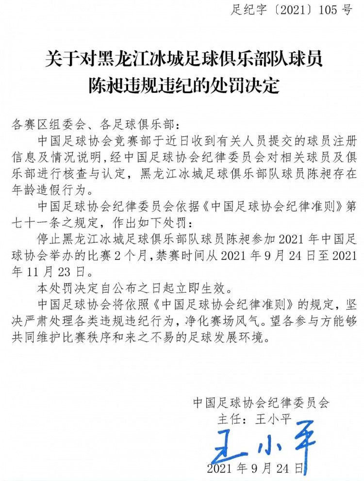 该记者报道称，一切得到确认，伊斯科将与贝蒂斯续约至2027年，这一消息首先由ABC报道。